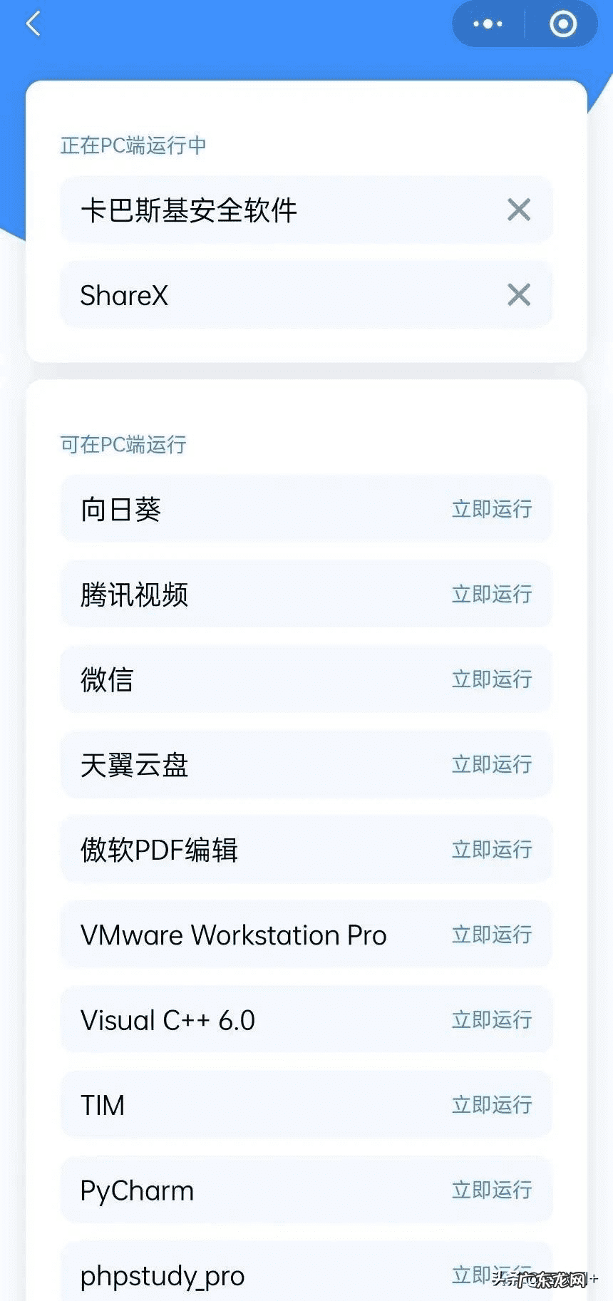 远程遥控电击 远程电击器