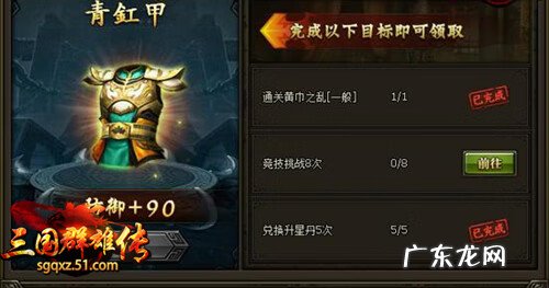 三国霸业秘籍大全 三国霸业1秘籍