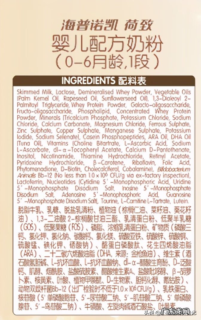 荷兰最好的奶粉是哪款 荷兰品牌的奶粉