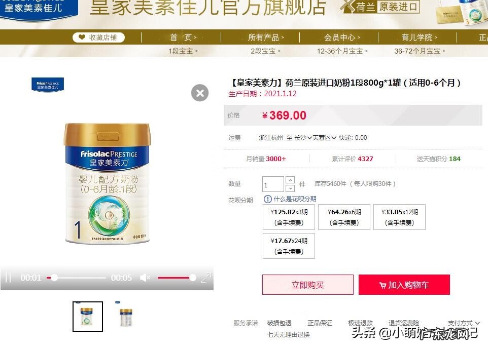 荷兰最好的奶粉是哪款 荷兰品牌的奶粉