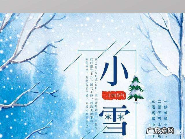 小雪节气就会下雪吗?为什么?