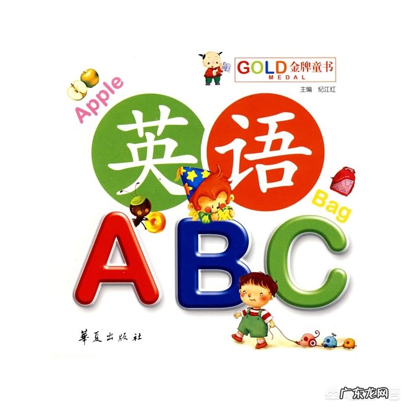 家长应该如何教孩子学英语?