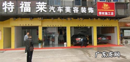 汽车美容与装潢培训 汽车美容装饰培训教程