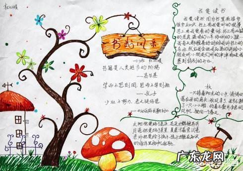 孩子一年级,老师布置手抄报作业,家长应该帮忙吗?