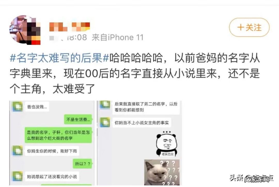 天啸是什么 天啸的意思