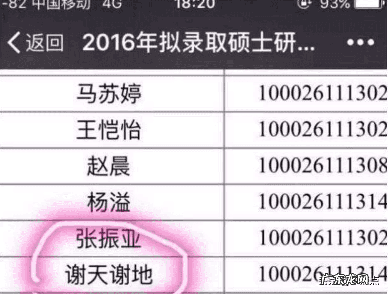 天啸是什么 天啸的意思