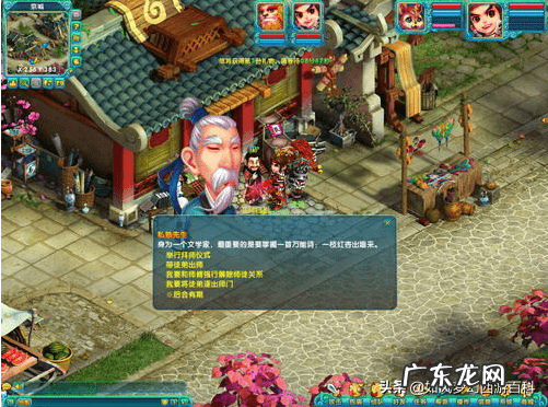 梦幻诛仙子女拜师 梦幻诛仙手游拜师