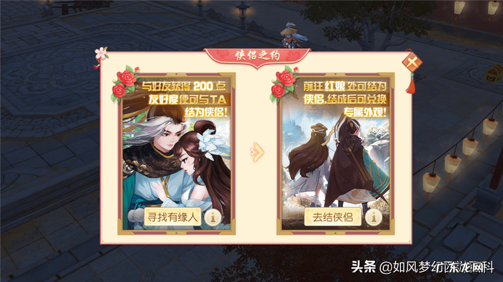 梦幻诛仙子女拜师 梦幻诛仙手游拜师