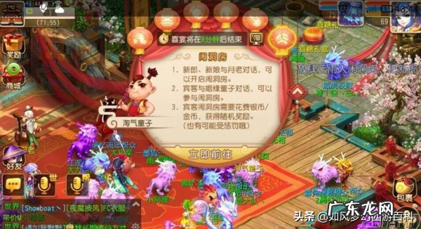 梦幻诛仙子女拜师 梦幻诛仙手游拜师