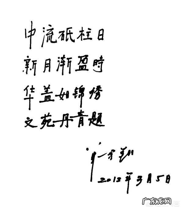 如何评价单霁翔的书法?