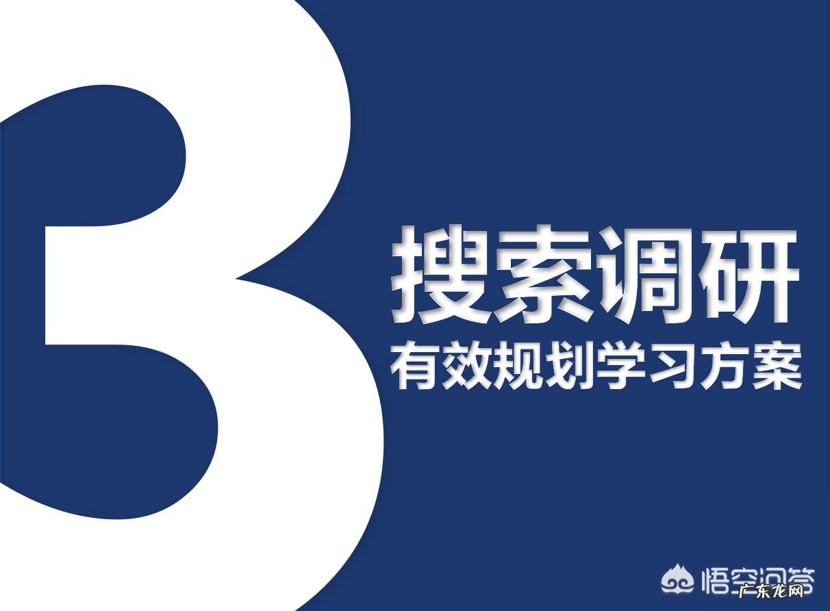 怎样才能制定好的学习计划?