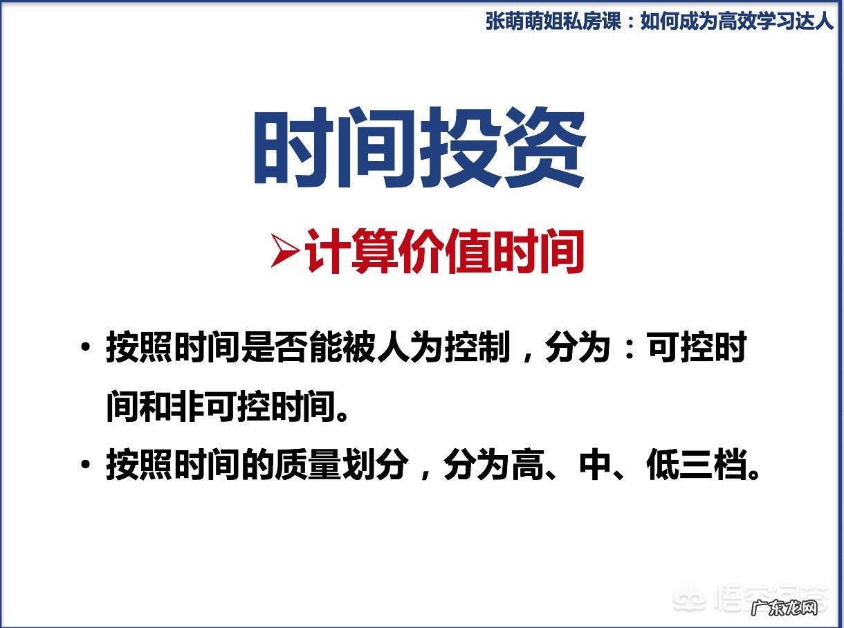 怎样才能制定好的学习计划?