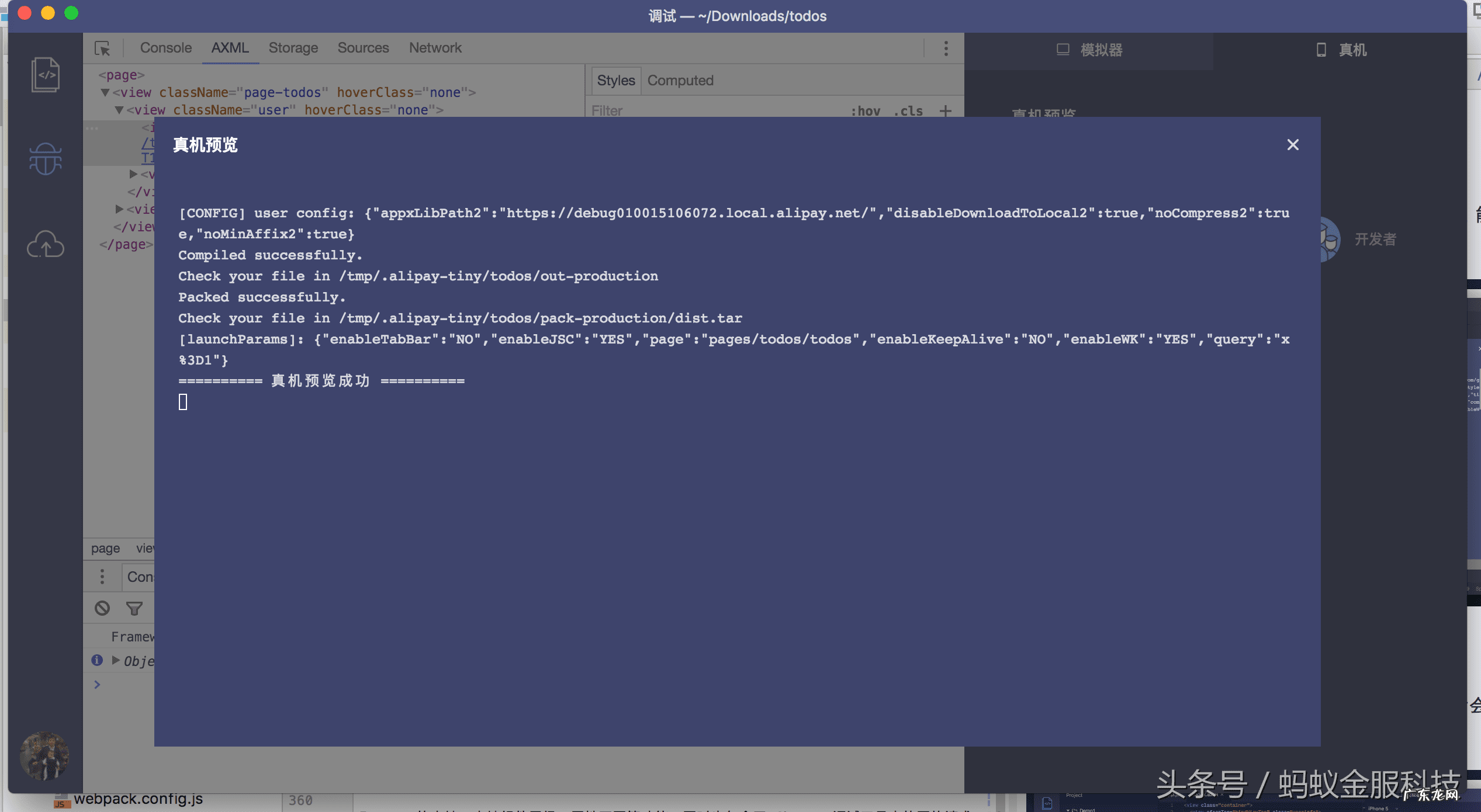 支付宝的官方注册入口 支付宝注册网站首页