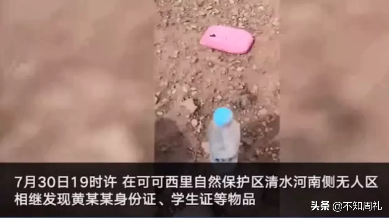 怎么判定在可可西里失踪的女孩自杀?