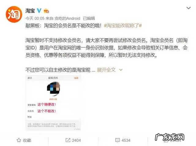 取个淘宝昵称 淘宝用户名是什么