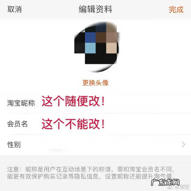 取个淘宝昵称 淘宝用户名是什么