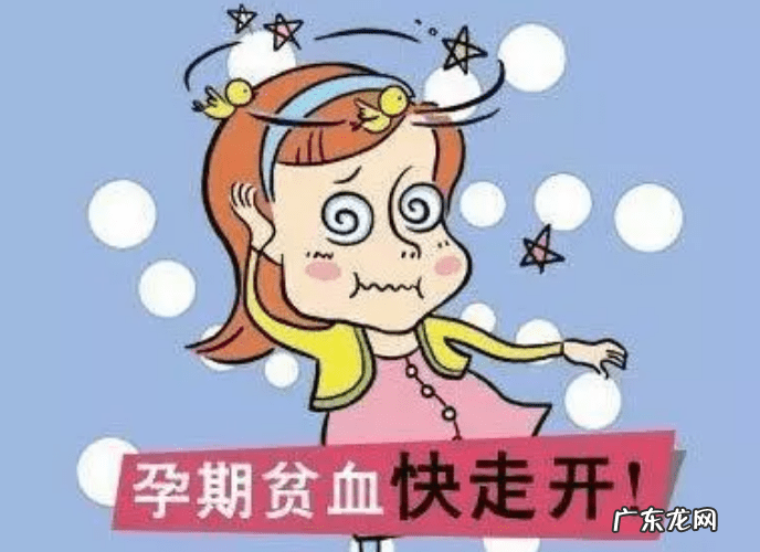 孕妇贫血的七大症状 孕妇贫血对胎儿有什么影响吗?