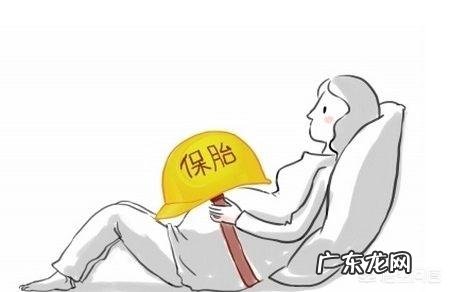 怀孕大概40天,如何保胎?