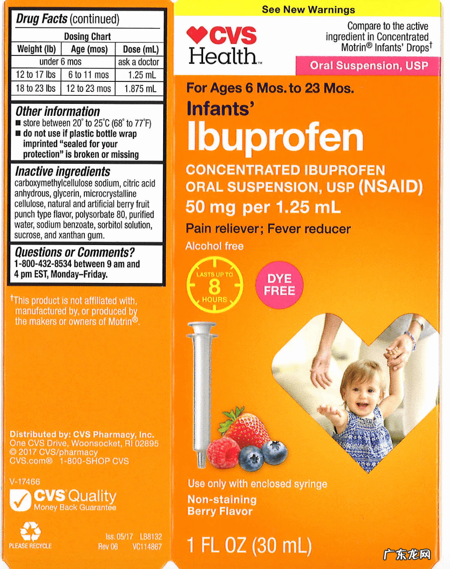 一洋布洛芬混悬液好吗 中大布洛芬混悬液怎么样