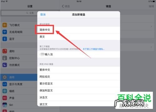 ipad输入法切换不出来中文 ipad输入法突然打不出中文