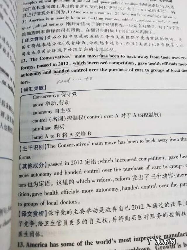 考研英语一教材资料 考研英语一辅导资料