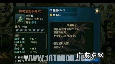 时空猎人充值技巧 时空猎人装备强化