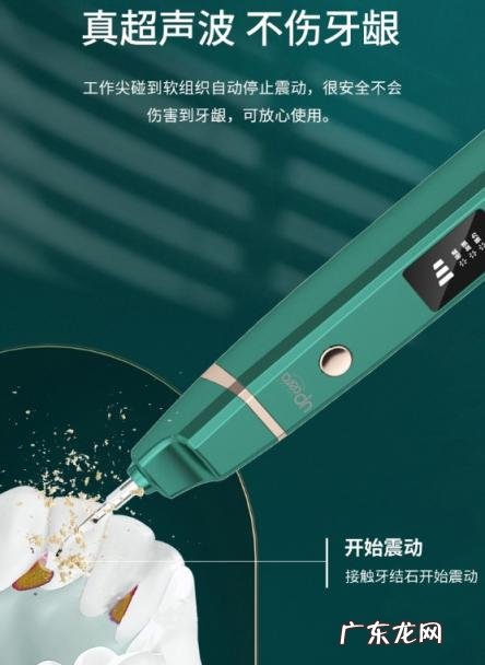 网上卖的牙结石去除器有没有效果 爱尔创牙结石去除器怎么样用