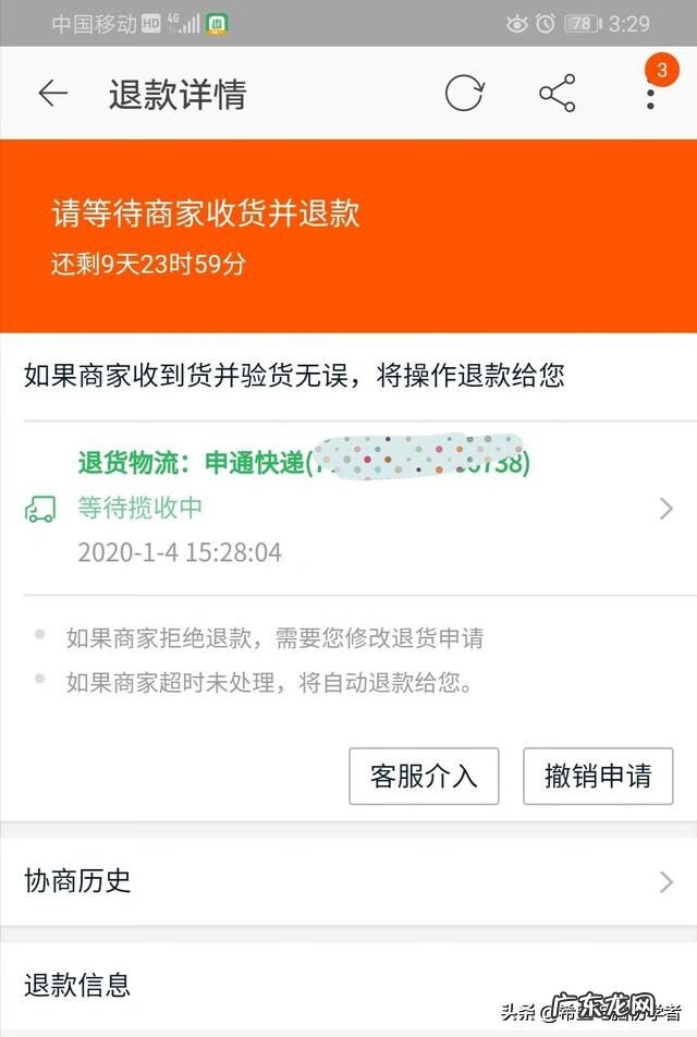 淘宝上购物怎样退货 淘宝怎么退货步骤