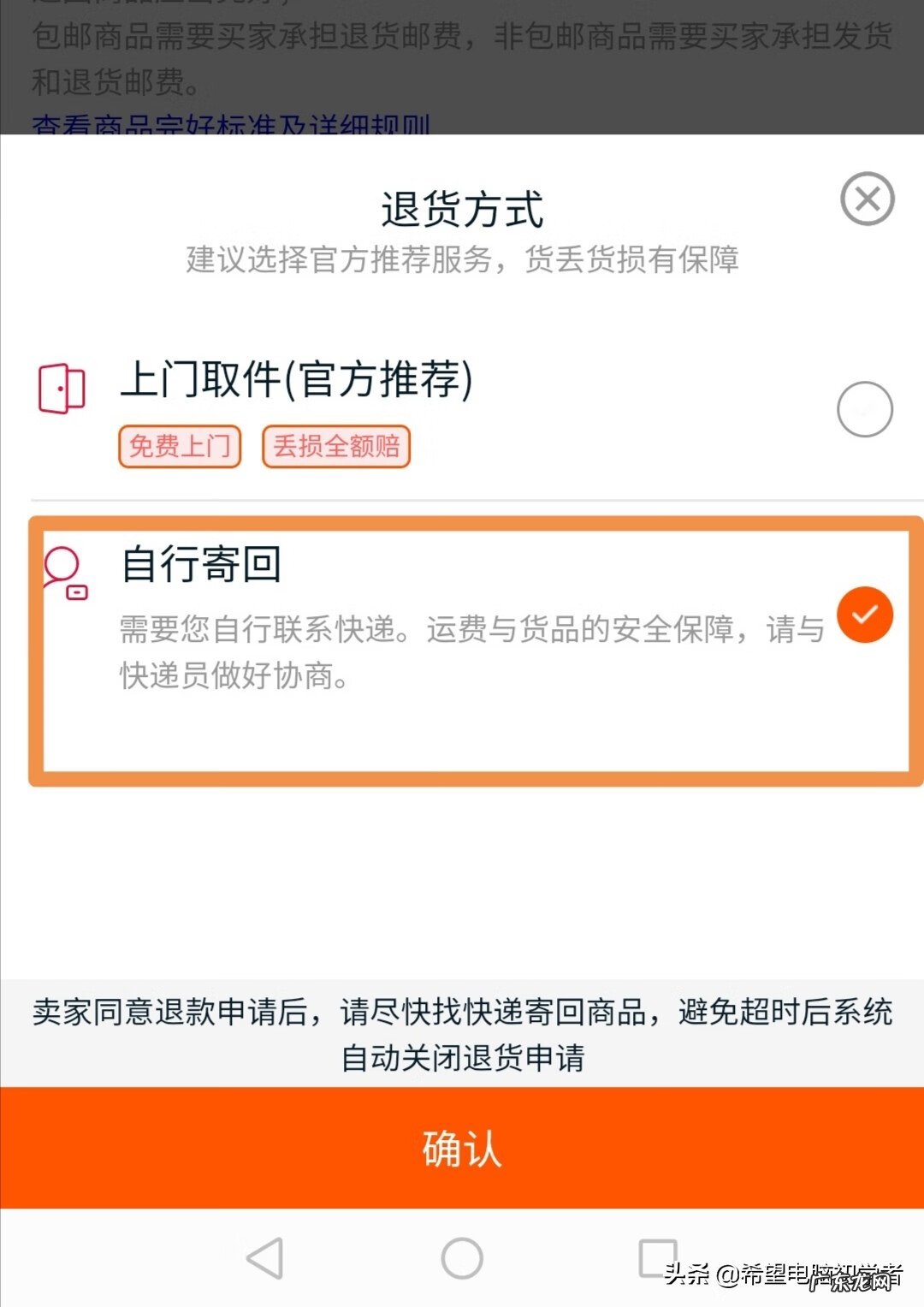淘宝上购物怎样退货 淘宝怎么退货步骤