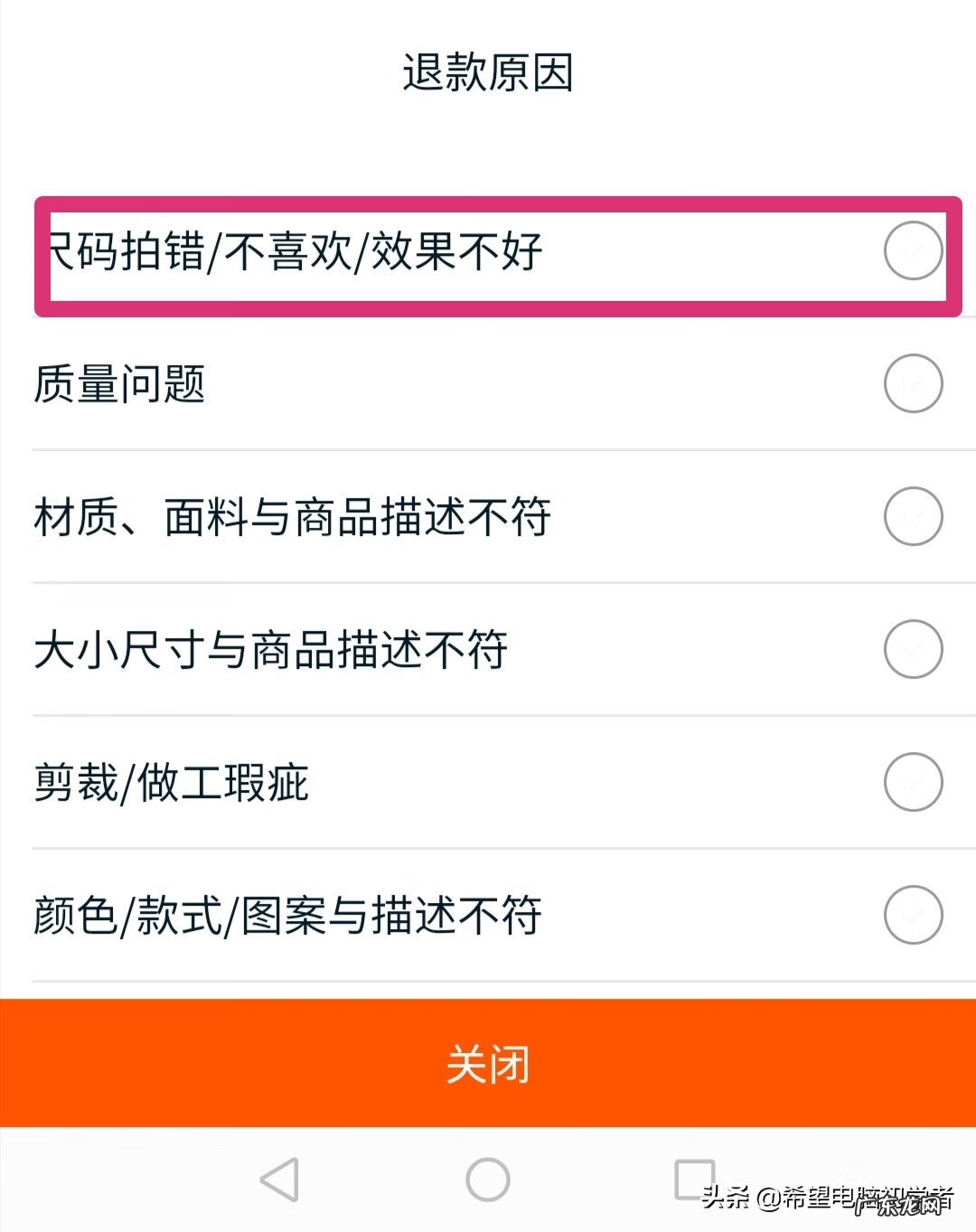 淘宝上购物怎样退货 淘宝怎么退货步骤
