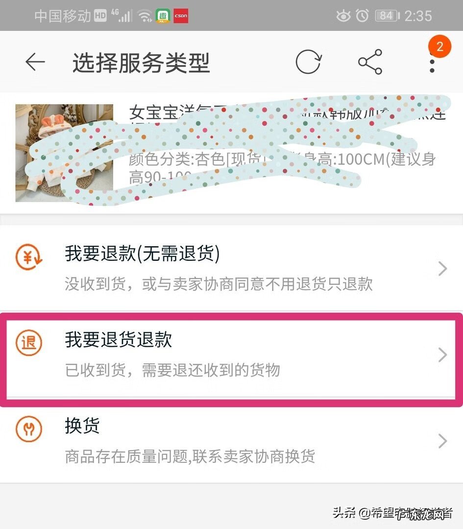 淘宝上购物怎样退货 淘宝怎么退货步骤