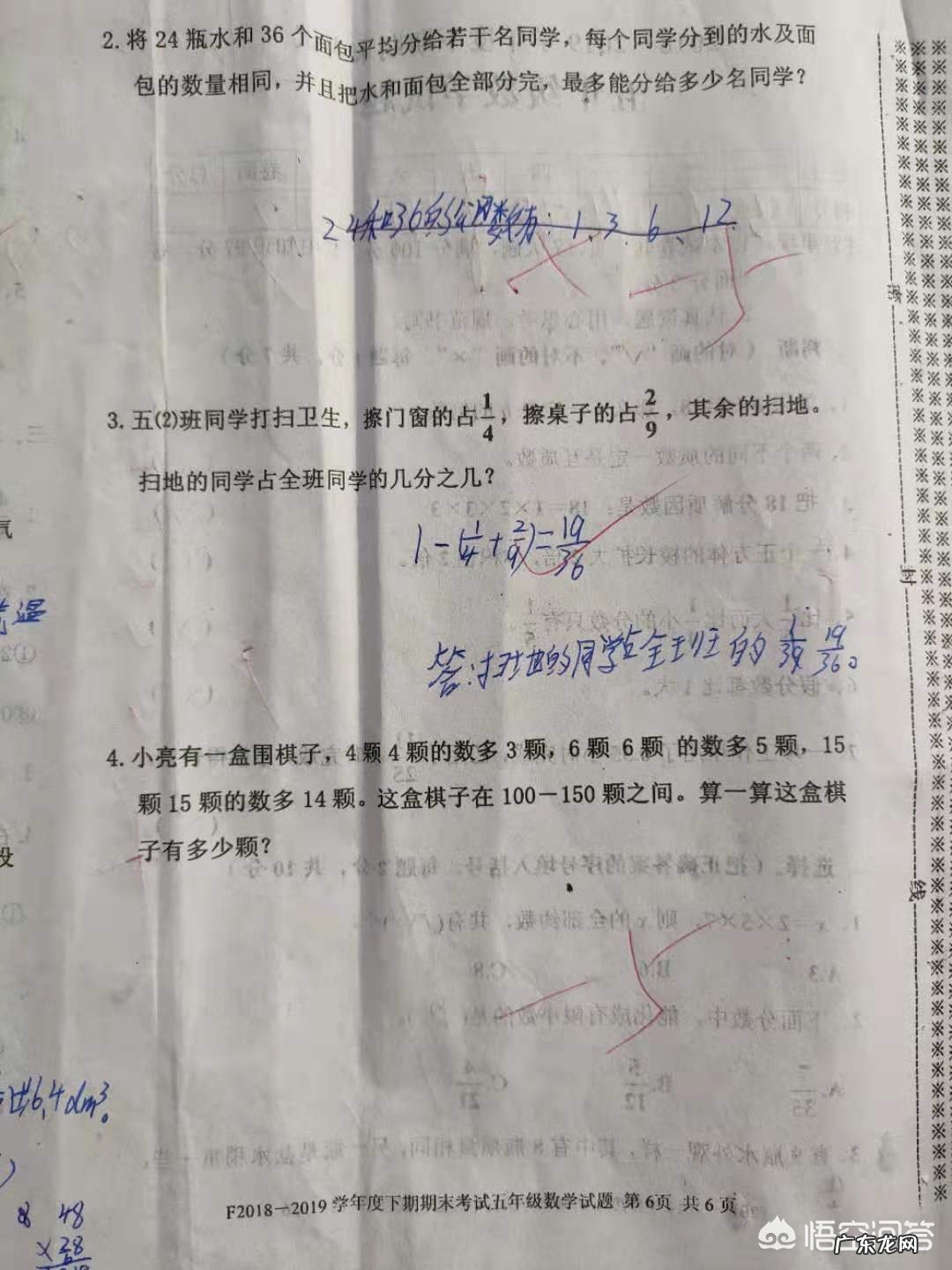 小学五年级数学期末试卷谁有,分享一下?