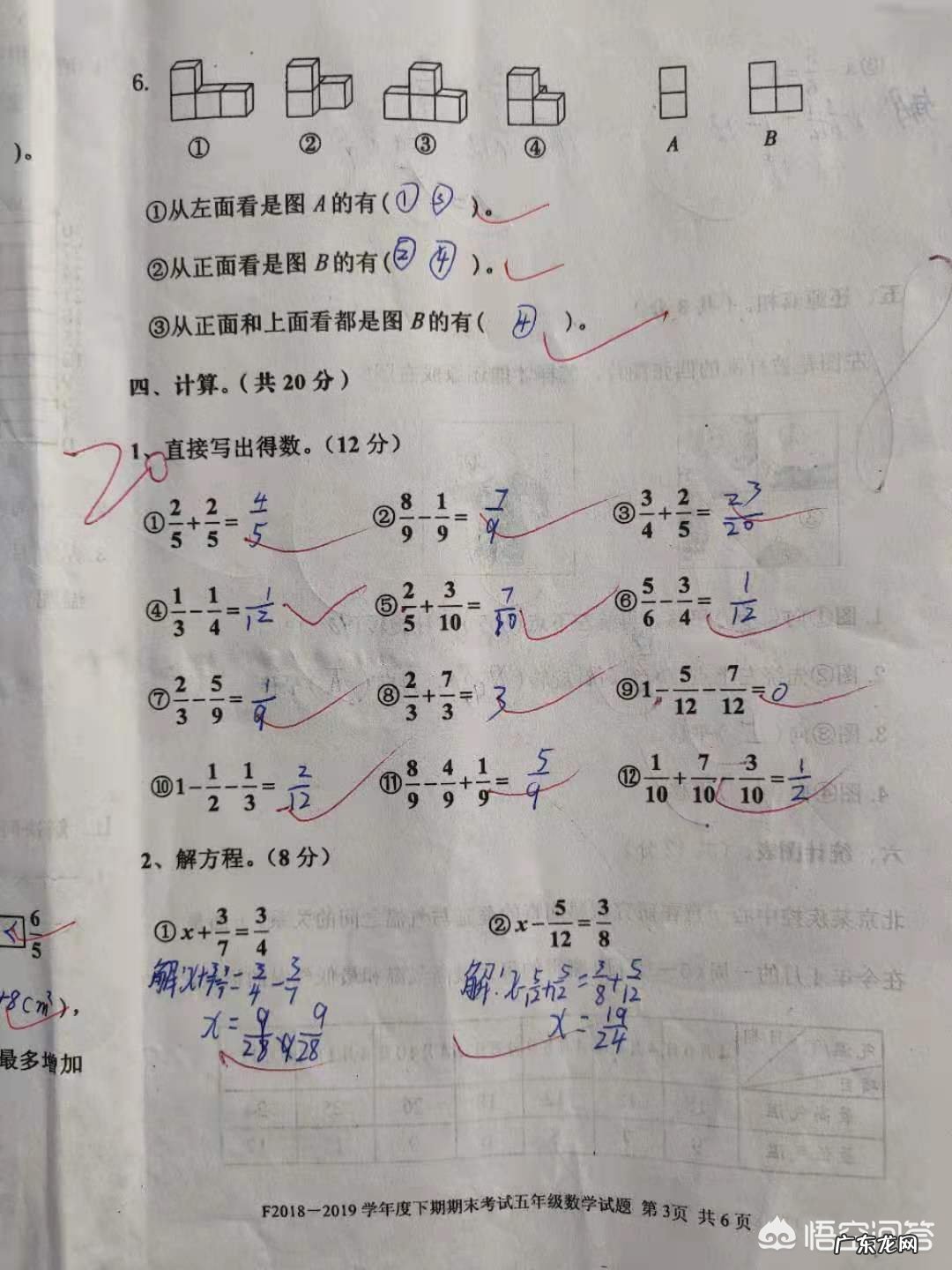 小学五年级数学期末试卷谁有,分享一下?