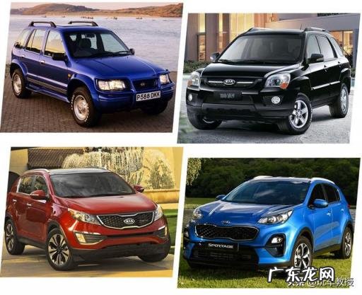 起亚SPORTAGE是什么车 途岳和智跑起亚哪个好