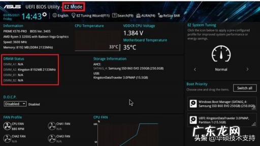 华硕笔记本如何加内存条插槽 主机内存条怎么安装
