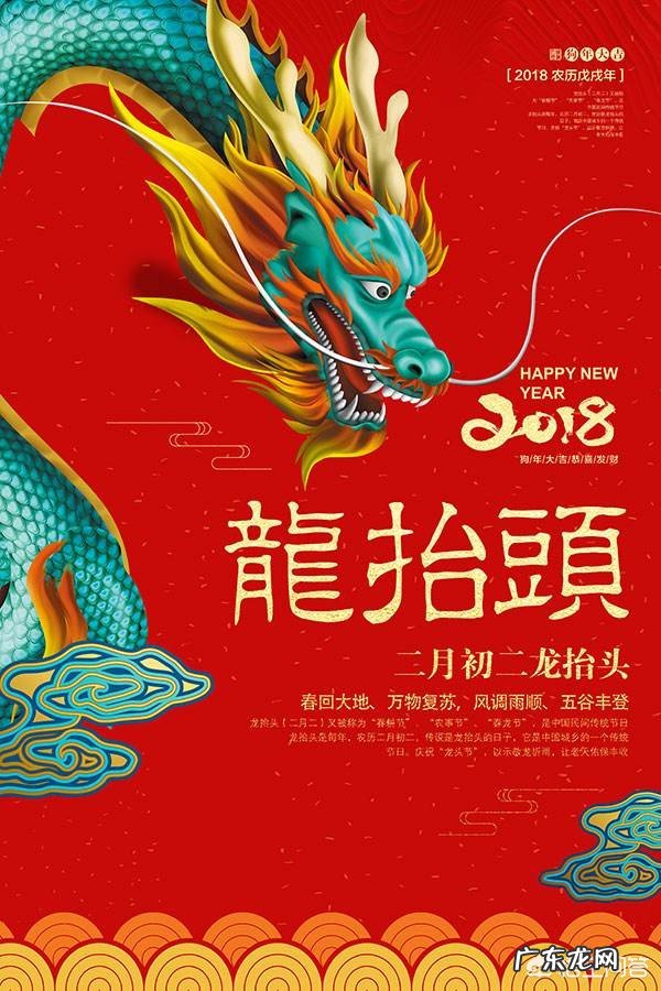 二月二为什么叫“龙抬头”?
