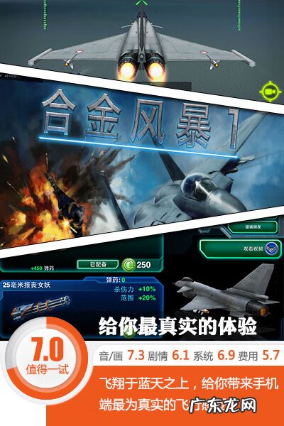 合金风暴2下载 合金风暴2礼包码