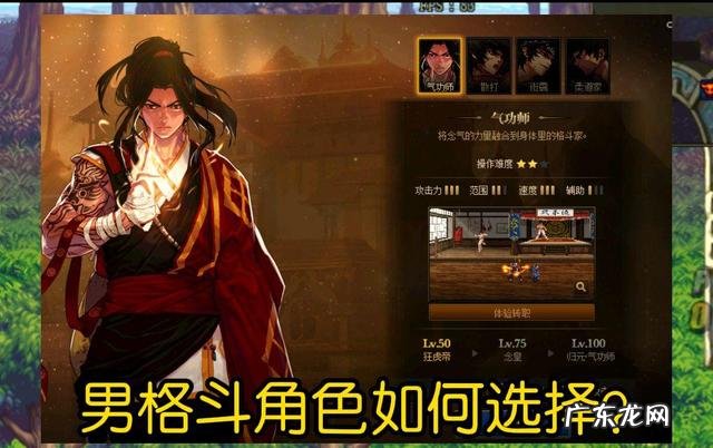 dnf男气功pk厉害吗 男气功pk厉害吗