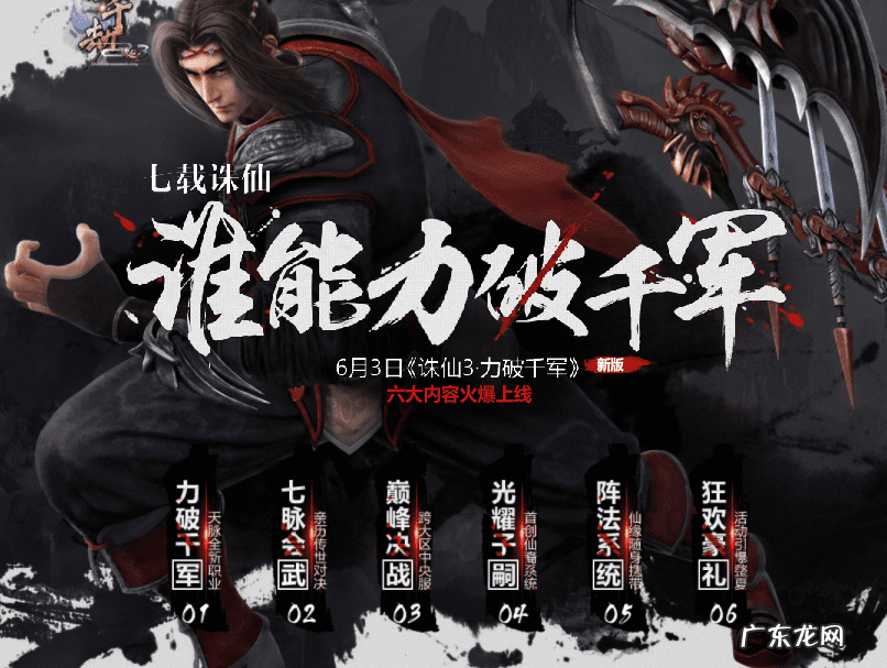 诛仙3职业推荐 诛仙3职业选择攻略