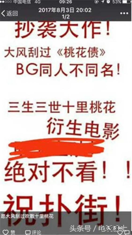 唐七抄袭反盘 唐七抄袭怎么回事