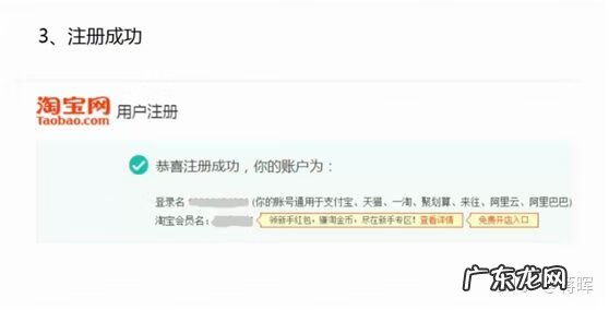 怎么申请淘宝账号注册 怎么注册淘宝号
