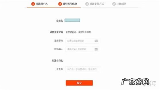 怎么申请淘宝账号注册 怎么注册淘宝号