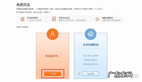 怎么申请淘宝账号注册 怎么注册淘宝号