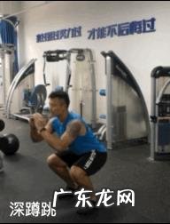 在没有杠铃的情况下要如何提高深蹲的效果呢?
