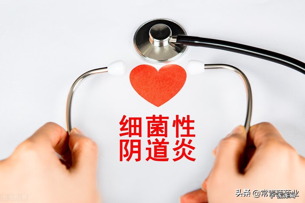 滴虫性阴炎用什么药最好 细菌性阴炎用什么药好得快