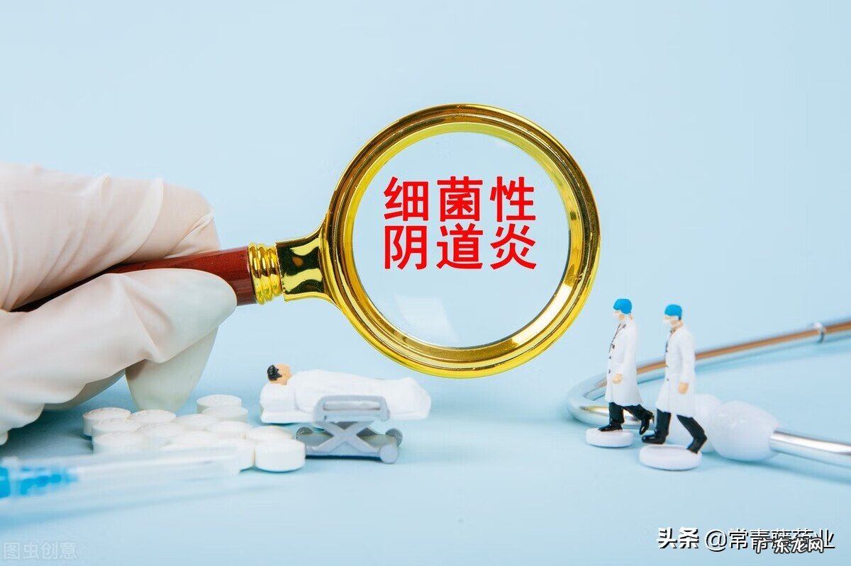 滴虫性阴炎用什么药最好 细菌性阴炎用什么药好得快