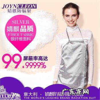 孕妇防辐射服哪种好 孕妇防辐射服品牌排名