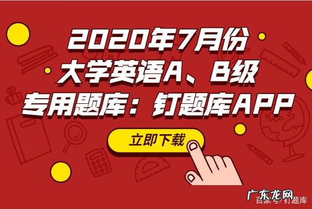 2020年A级英语作文范文 英语A级作文