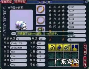 变异犀牛将军兽态bug 变异兽形犀牛将军