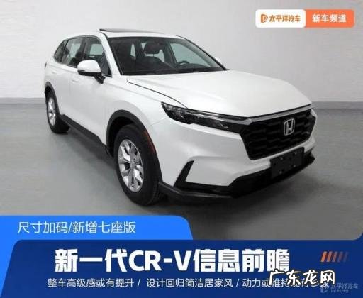 下一代crv谍照 本田suv车型crv7座